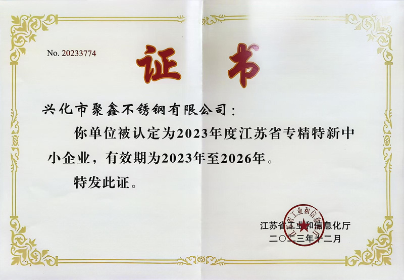 荣誉证书